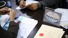 آمار ثبت‌نام انتخابات مجلس به ۵ هزارو ۲۳۰ نفر رسید