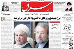 سه‌شنبه 13 مهر 1389شماره 1078