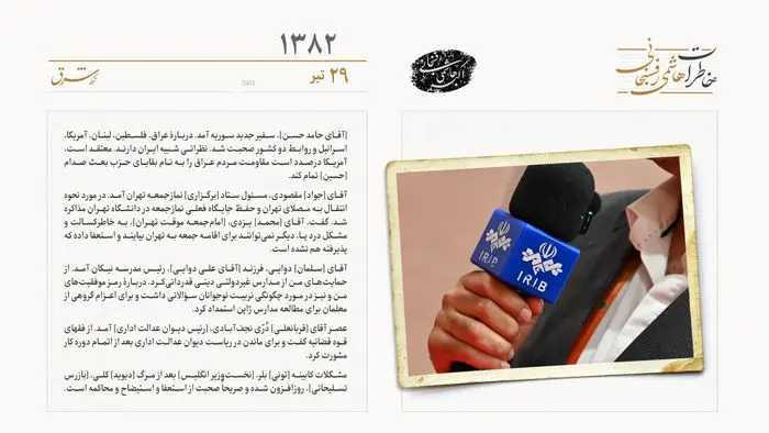 دو هفته از بازداشت تیم خبرنگاران شبکه دو سیما در عراق گذشت