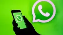 آپدیت جدید واتساپ