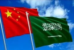 امضای یک توافقنامه مهم میان چین و عربستان  