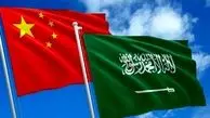 امضای یک توافقنامه مهم میان چین و عربستان  
