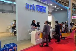 حضور ازکی وام در نمایشگاه بین المللی صنعت مالی