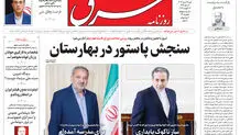 شنبه 27 مرداد 1403 شماره 4905