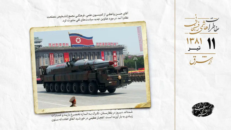 کره شمالی آمریکا را متهم کرد