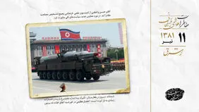 کره شمالی آمریکا را متهم کرد