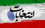 خبر جدید درباره زمان برگزاری انتخابات شوراهای اسلامی کشور