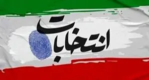 داوطلبان انتخابات شورای شهر باید در مهر از سمت خود استعفا دهند