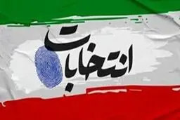 کدام چهره‌های سیاسی، فرهنگی و ورزشی برای انتخابات شورای شهر ثبت‌نام کردند؟
