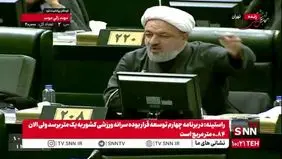 حمله حمید رسایی به عارف و ظریف از تریبون مجلس + ویدئو