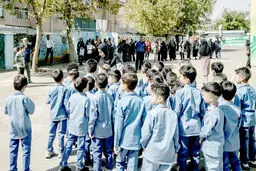 علیه مدرسه
