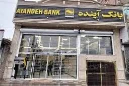تمام جزئیات درباره انتقال بانک آینده به بانک ملی ایران:  تلاش برای اصلاح نظام بانکی