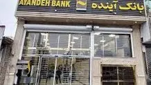 موضعگیری قالیباف درباره انحلال بانک آینده/ پرونده هستهای ایران از دستور کار شورای امنیت خارج شده است