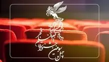 نگاهی به چهل‌و‌سومین جشنواره فیلم فجر

