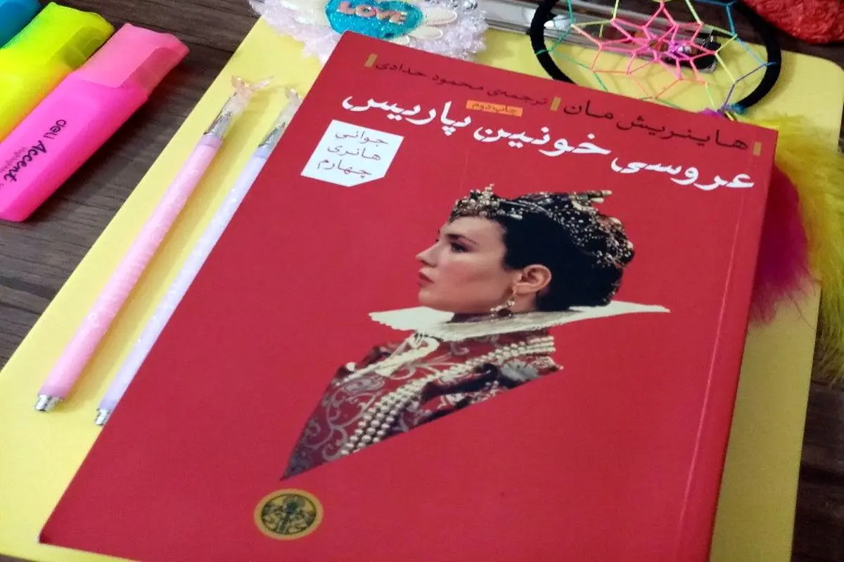 سیمای قرنی پرحادثه

