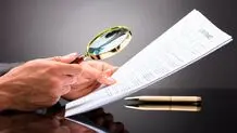 تنظیم غیرعادلانه قراردادهای کارگری

