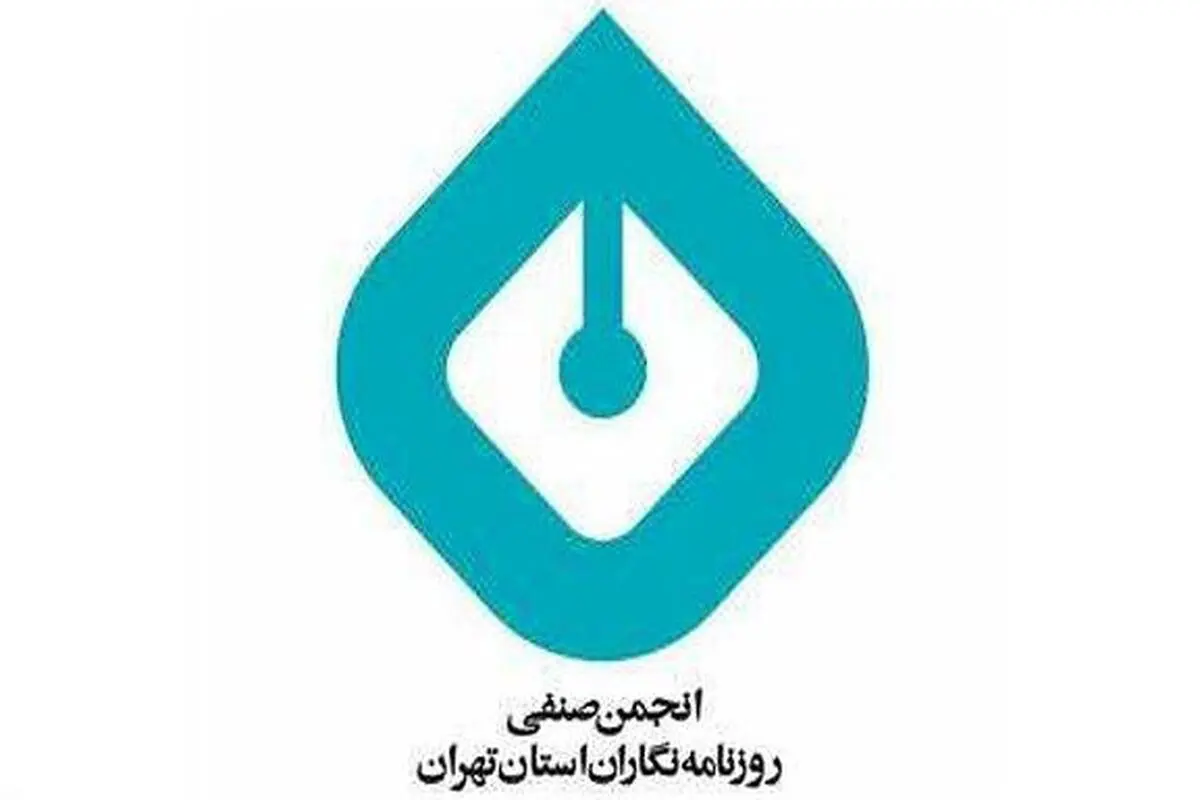 آخرین وضعیت روزنامه‌نگاران در حوادث اخیر کشور/ ۳۰ روزنامه‌نگار هم‌چنان در بازداشت