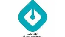آخرین وضعیت روزنامه‌نگاران در حوادث اخیر کشور/ ۳۰ روزنامه‌نگار هم‌چنان در بازداشت