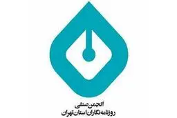اسامی، زمان و مکانِ بازداشتِ روزنامه‌نگاران بازداشتی حوادث اخیر کشور