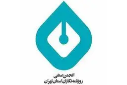اسامی، زمان و مکانِ بازداشتِ روزنامه‌نگاران بازداشتی حوادث اخیر کشور