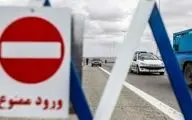 ممنوعیت تردد از کرج و آزادراه تهران-شمال به سمت مازندران

