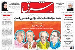 پنجشنبه 10 آبان 1397 شماره 3282