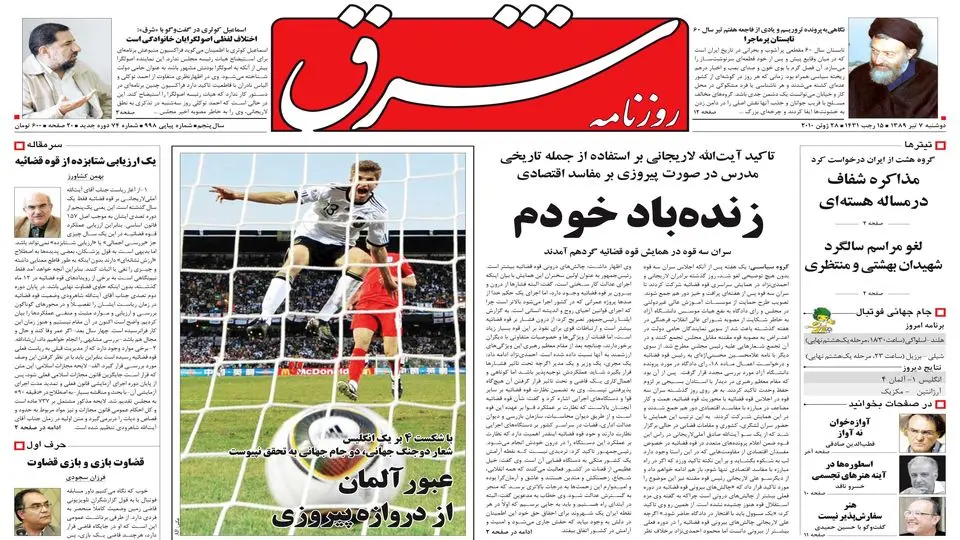 دوشنبه 07 تیر 1389شماره 998