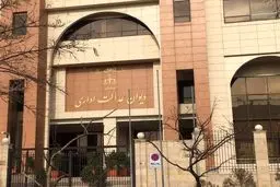رای دیوان عدالت نسبت به اضافه کار اجباری پرستاران + دادنامه