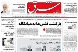 سه شنبه 6 تیر 1402 شماره 4587