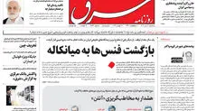 سه شنبه 6 تیر 1402 شماره 4587
