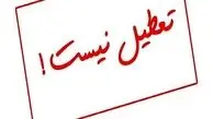 لغو تعطیلی پنجشنبه‌ها در یزد