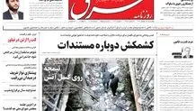 چهارشنبه 18 بهمن 1402 شماره 4768