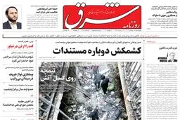 چهارشنبه 18 بهمن 1402 شماره 4768