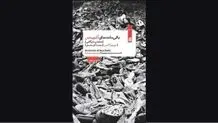 شهادت نجات‌یافتگان