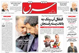 دوشنبه 29 آبان 1396 شماره 3015