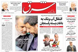 دوشنبه 29 آبان 1396 شماره 3015