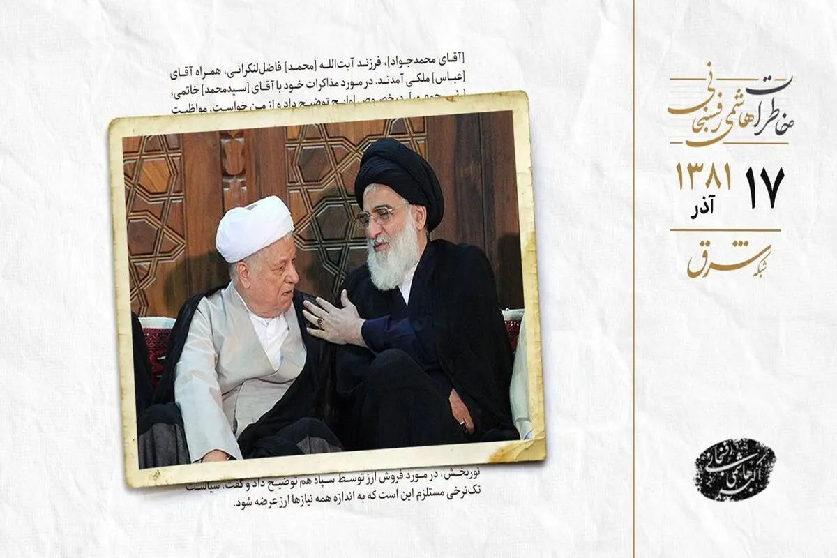 پیگیری پرونده ناصر طبسی از آیت‌الله هاشمی شاهرودی