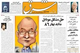 یکشنبه 01 مرداد 1385 شماره 815