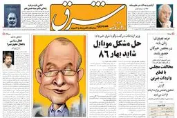 یکشنبه 01 مرداد 1385 شماره 815