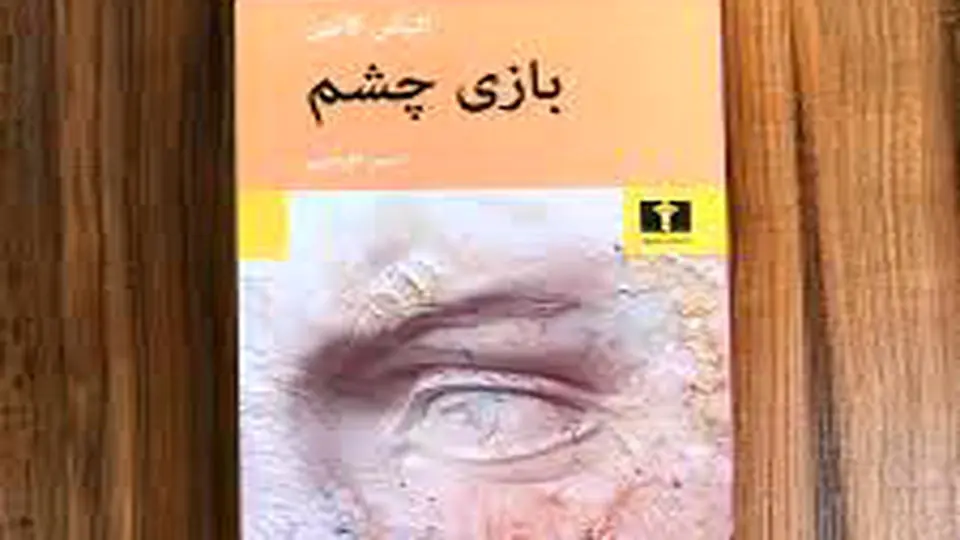 آخر بازی