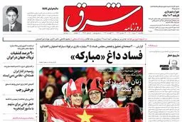 یکشنبه 30 مرداد 1401| شماره 4354