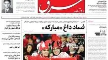 یکشنبه 30 مرداد 1401| شماره 4354