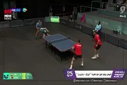 رقابت تنیس روی میز ایران و بحرین را ببینید + ویدیو  