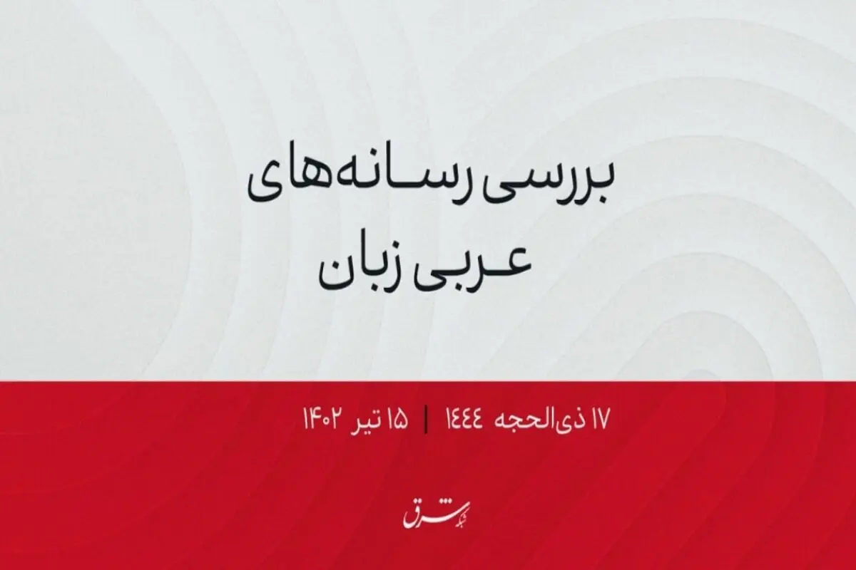 آغاز نخستین مرحله از رزمایش هوایی مشترک روسیه و سوریه

