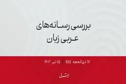 آغاز نخستین مرحله از رزمایش هوایی مشترک روسیه و سوریه

