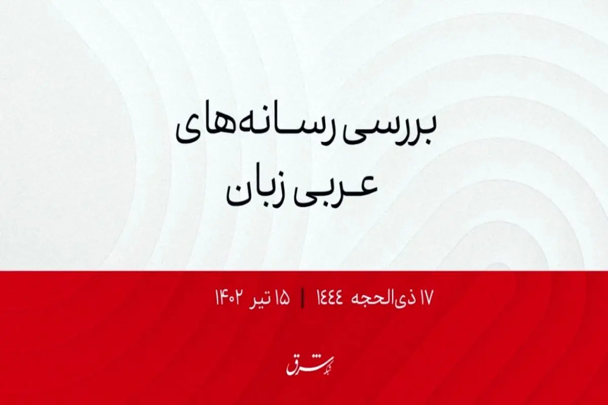 آغاز نخستین مرحله از رزمایش هوایی مشترک روسیه و سوریه

