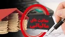 تسنیم: احتمالا سقف معافیت مالیاتی حقوق به ۱۲.۵ میلیون تومان در ماه افزایش خواهد یافت

