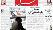 چهارشنبه 01 دی 1389شماره 1141
