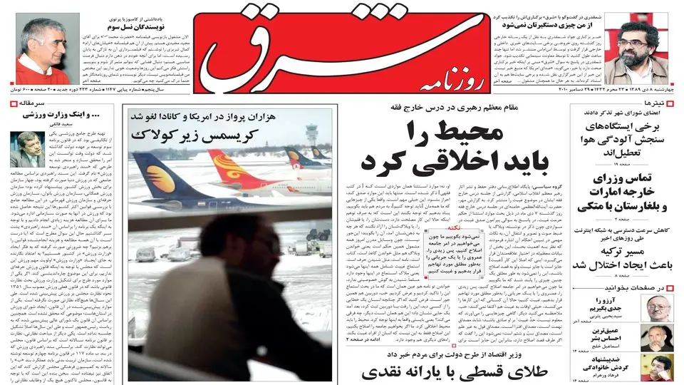 چهارشنبه 08 دی 1389شماره 1147