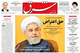 دوشنبه 11 دی 1396 شماره 3049